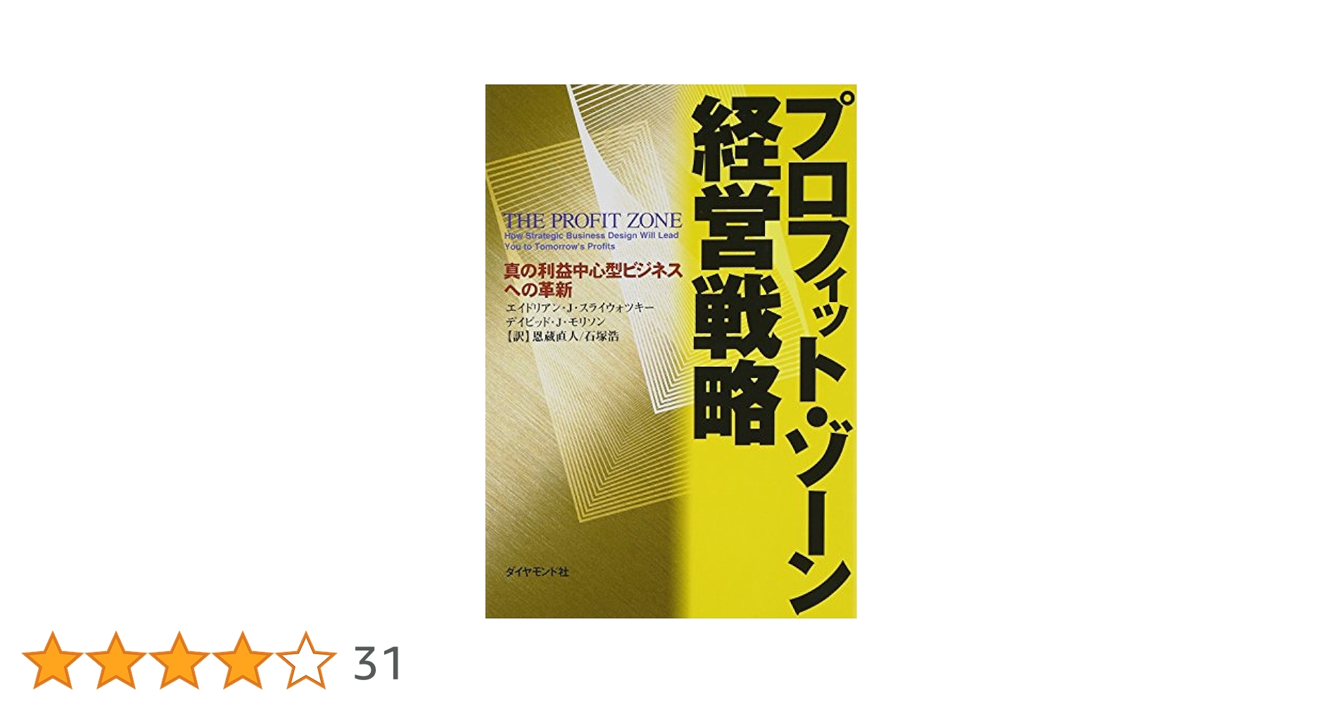 現代のディスクロージャー : 市場と経営を革新する 現代のディスクロージャー : 市場と経営を革新する